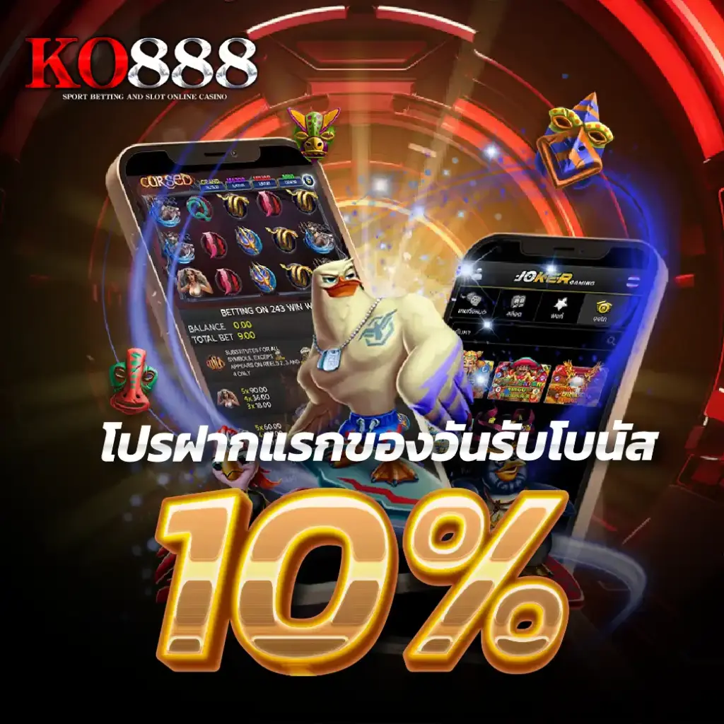 เปิดประสบการณ์สล็อต KO888 เลือกเล่นได้มากกว่า 3,000 เกม