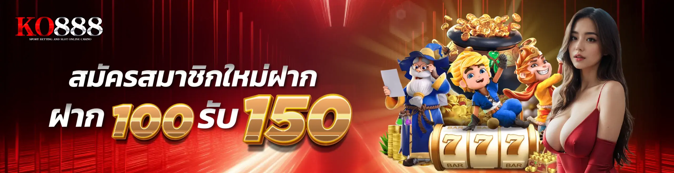KO888 สล็อตเว็บตรง เว็บใหญ่ การันตีคุณ แตกง่าย จ่ายจริง 100%