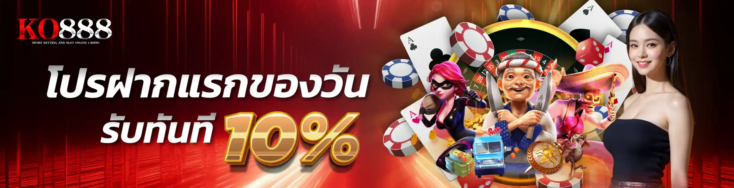 KO888 สล็อตเว็บตรง แตกง่ายมาแรงอันดับ 1 โปรฝากแรกของวัน