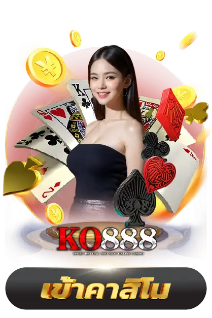 ko888 คาสิโนสด